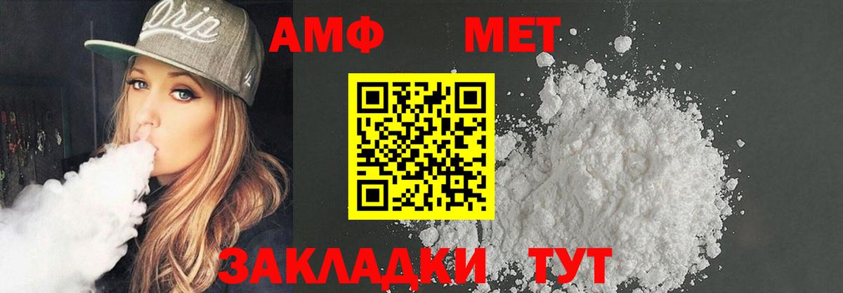 Амфетамин Розовый Нижний Тагил