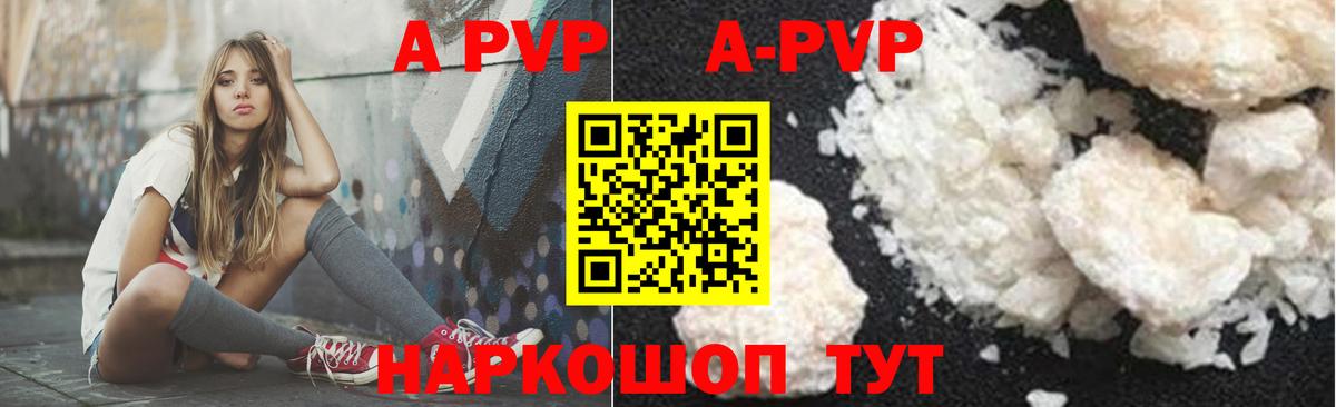 Alfa_PVP VHQ Нижний Тагил