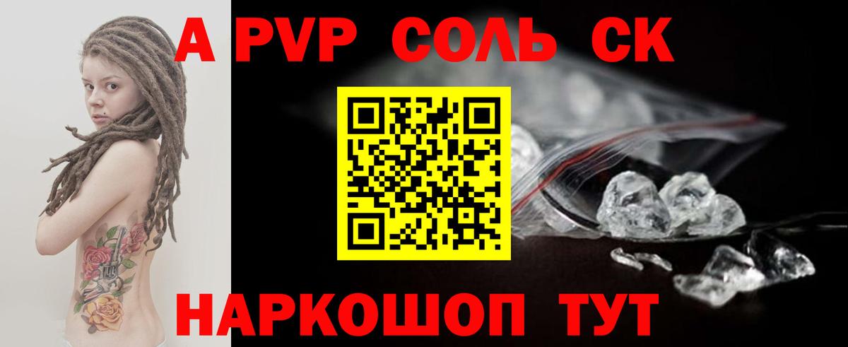 Alpha-PVP мука  Alfa_PVP VHQ  Вход с VPN  A-PVP мука  Нижний Тагил 