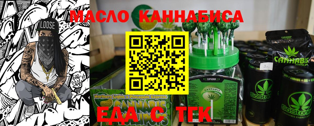 Печенье с ТГК марихуана  Вход с VPN  Нижний Тагил 