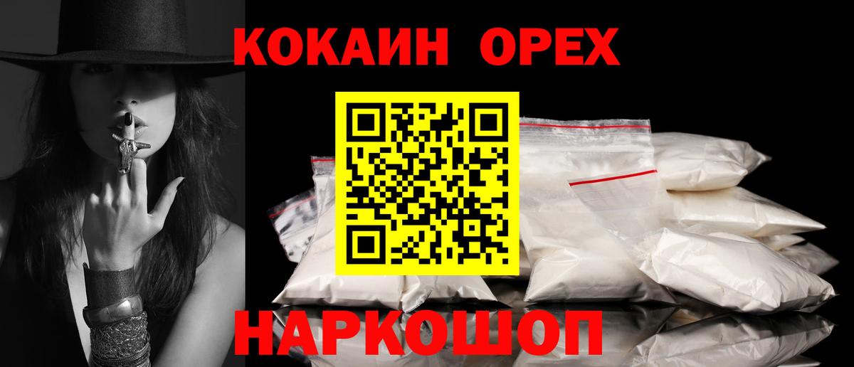 КОКАИН 98%  Кокаин 97%  Вход с VPN  Нижний Тагил 