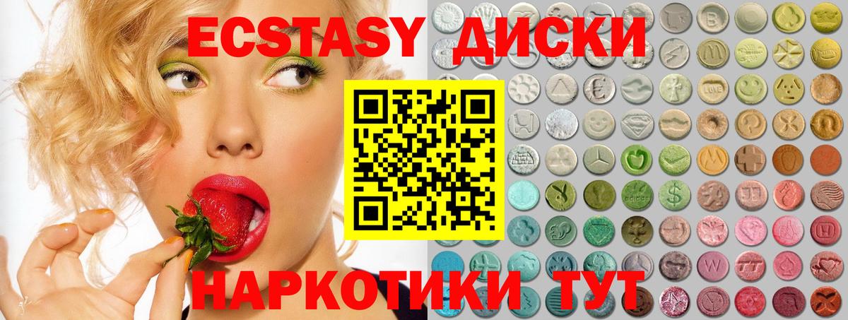 нарко площадка формула  Ecstasy TESLA  Вход с VPN  Нижний Тагил  Ecstasy TESLA 