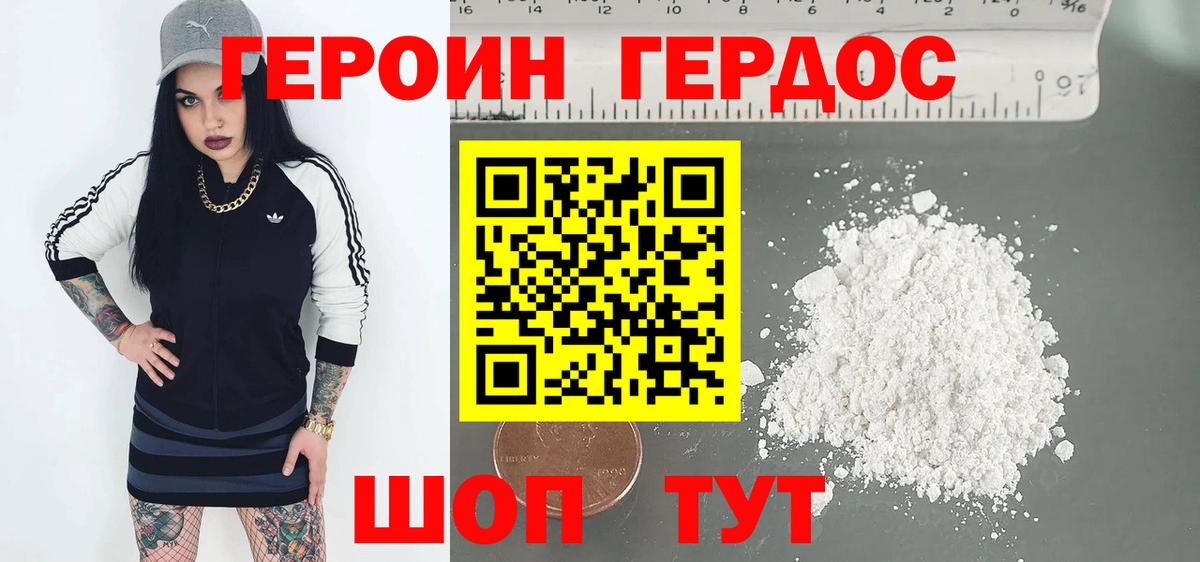 Героин VHQ  Вход с VPN  Нижний Тагил 