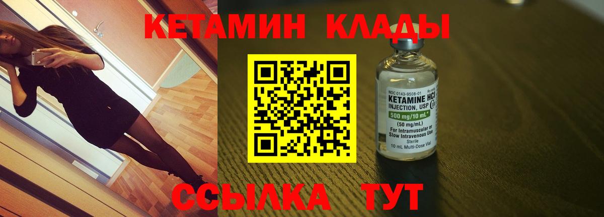 Нижний Тагил  Кетамин VHQ  Вход с VPN  КЕТАМИН VHQ 