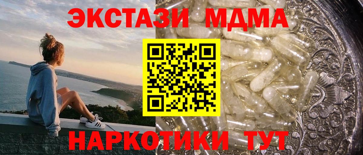 Нижний Тагил  МДМА кристаллы  МДМА молли  Вход с VPN 