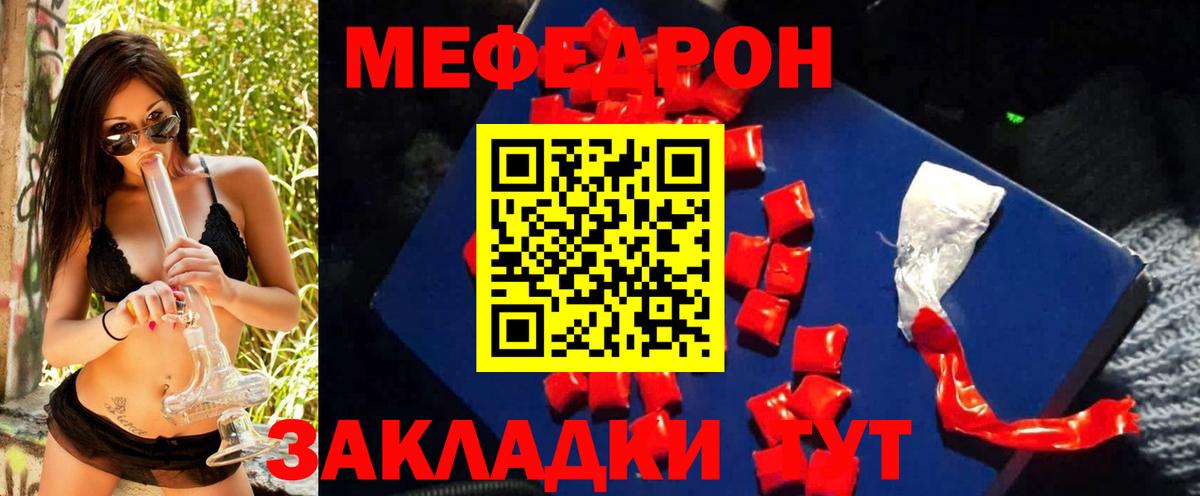 Меф мяу мяу кристаллы Нижний Тагил