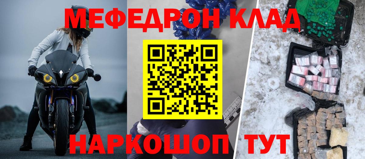 Нижний Тагил  Мефедрон мяу мяу  Меф  Мефедрон мяу мяу  Вход с VPN  МЕФ 
