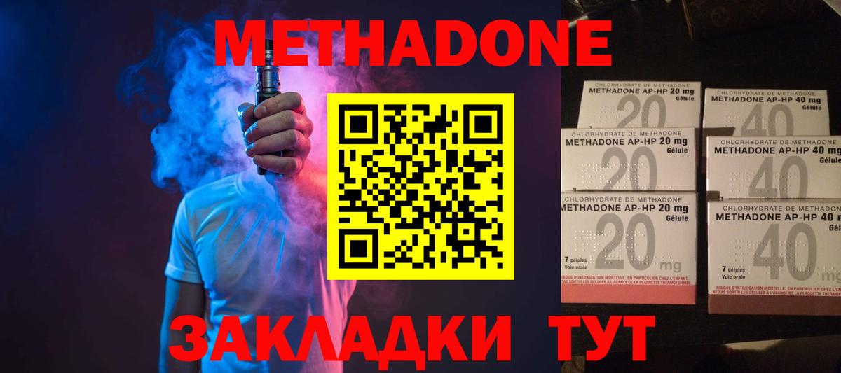 Метадон белоснежный  ОМГ ОМГ онион  Нижний Тагил  Вход с VPN 