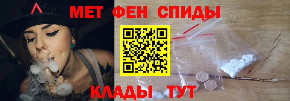 МЕТАМФЕТАМИН мет  Вход с VPN  Первитин  Нижний Тагил 
