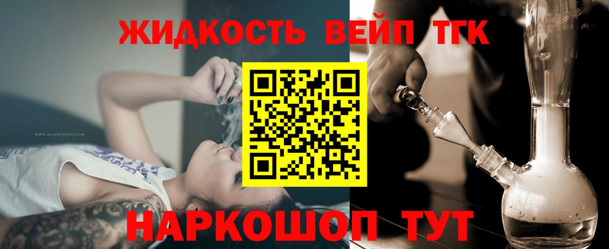 Дистиллят ТГК концентрат Нижний Тагил